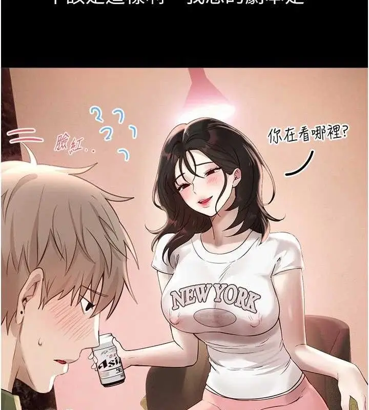 漫画《Beautiful Days》第33话第53张图