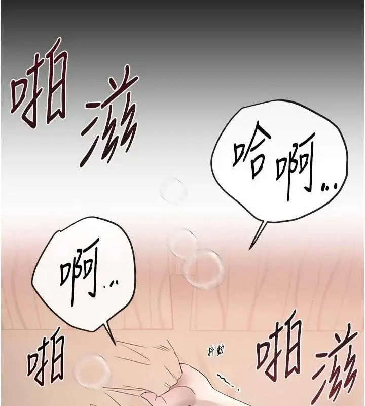 漫画《Beautiful Days》第33话第55张图