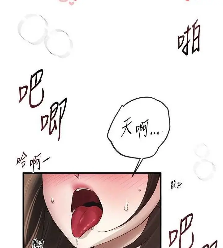 漫画《Beautiful Days》第33话第58张图