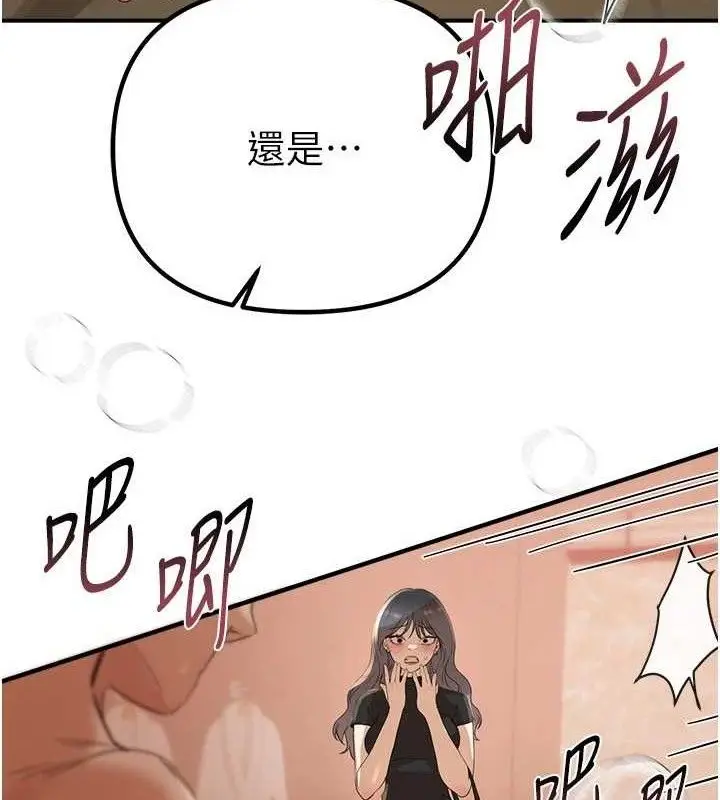 漫画《Beautiful Days》第33话第6张图