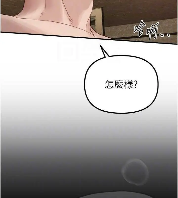 漫画《Beautiful Days》第33话第63张图
