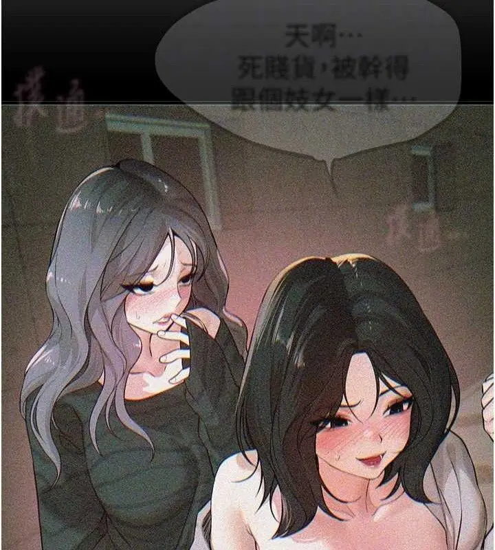 漫画《Beautiful Days》第33话第64张图