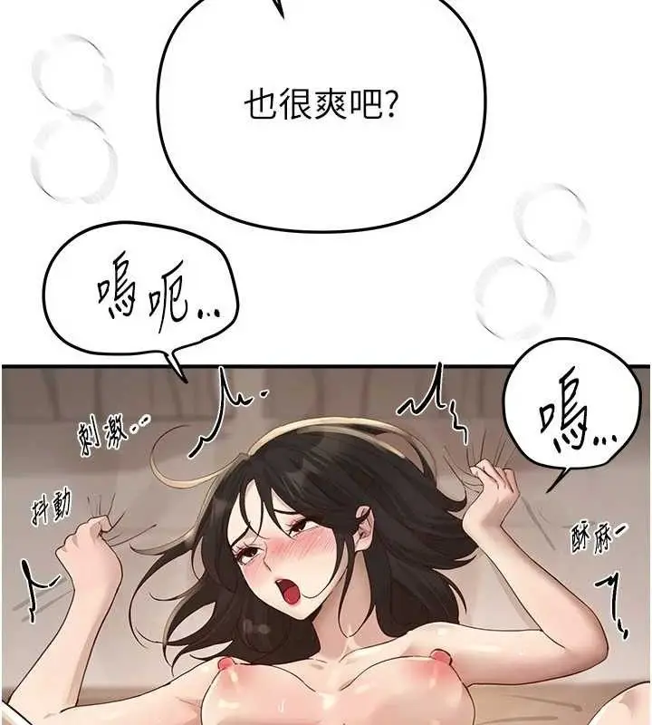 漫画《Beautiful Days》第33话第67张图