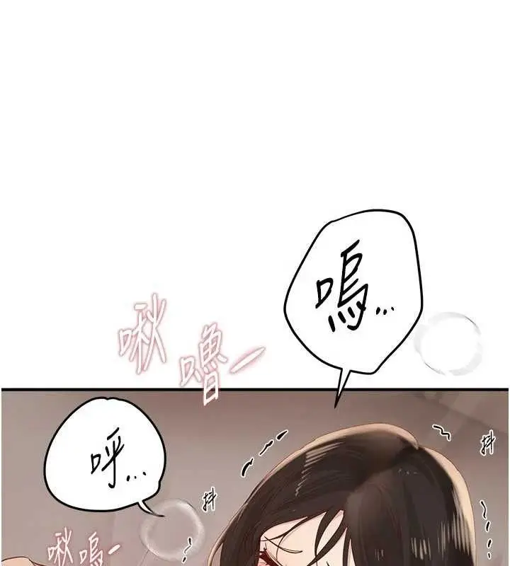 漫画《Beautiful Days》第33话第72张图