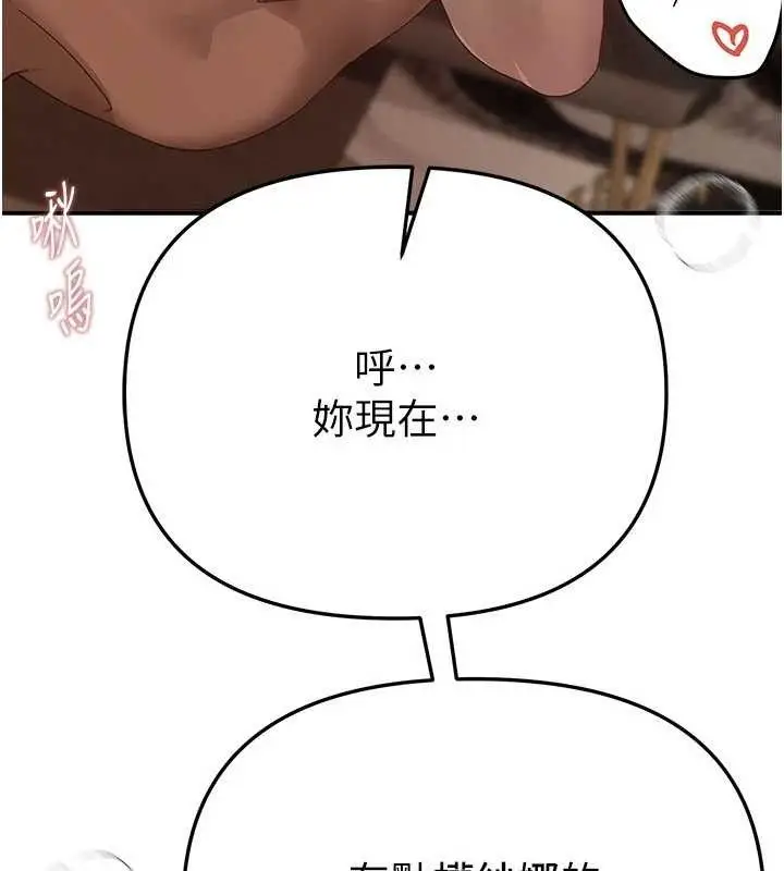 漫画《Beautiful Days》第33话第74张图