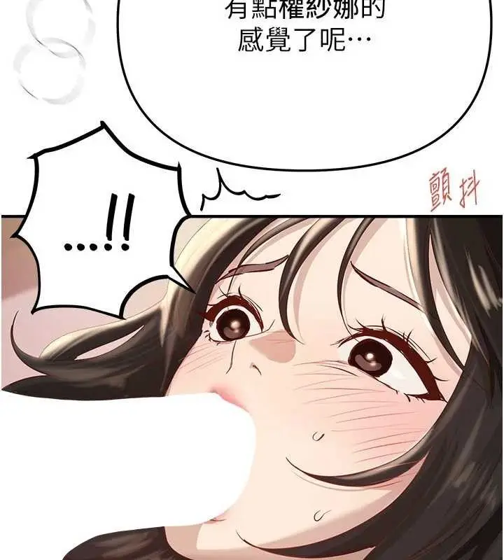 漫画《Beautiful Days》第33话第75张图