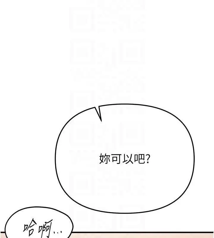 漫画《Beautiful Days》第33话第79张图