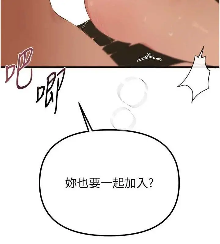 漫画《Beautiful Days》第33话第8张图