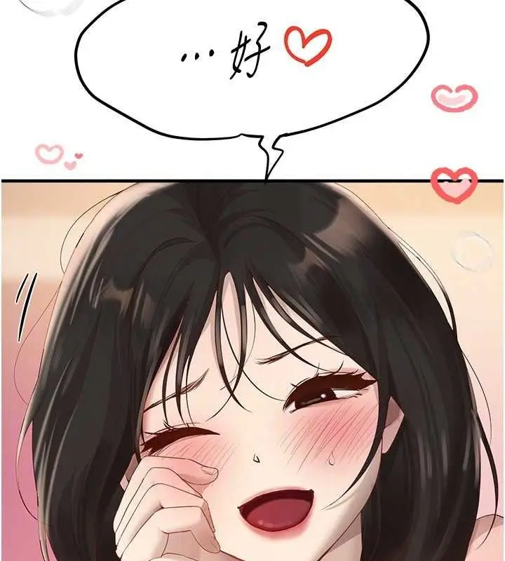 漫画《Beautiful Days》第33话第82张图