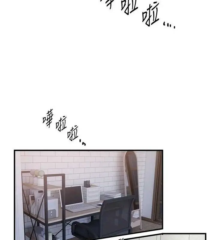 漫画《Beautiful Days》第33话第87张图