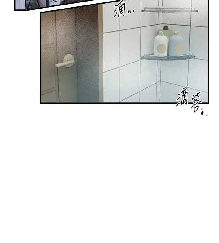 漫画《Beautiful Days》第33话第88张图