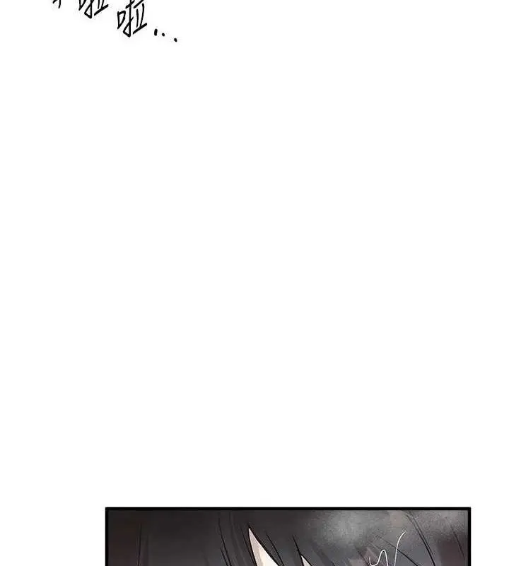 漫画《Beautiful Days》第33话第91张图