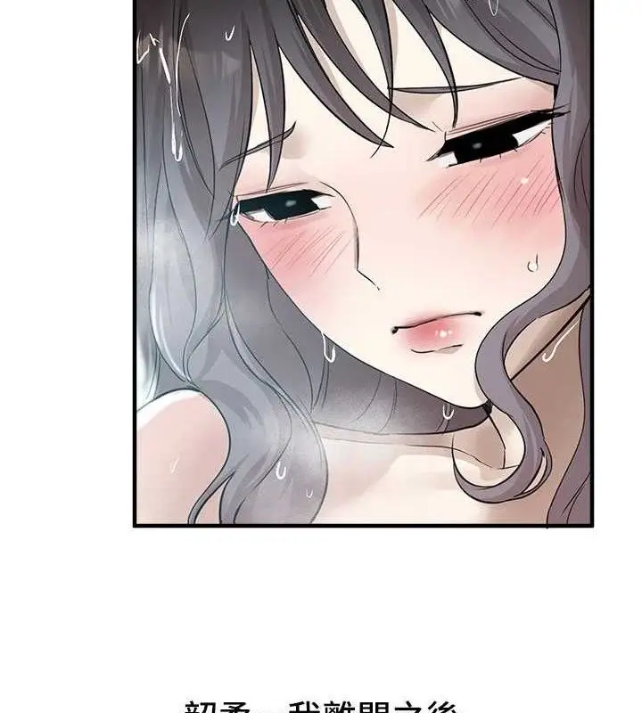 漫画《Beautiful Days》第33话第92张图
