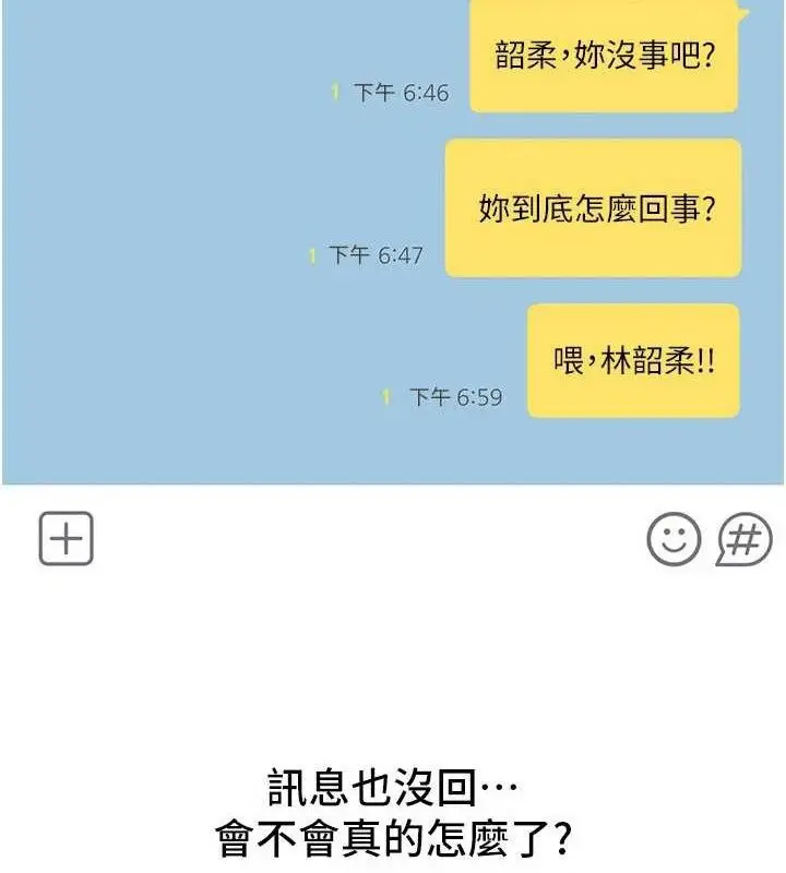 漫画《Beautiful Days》第33话第94张图
