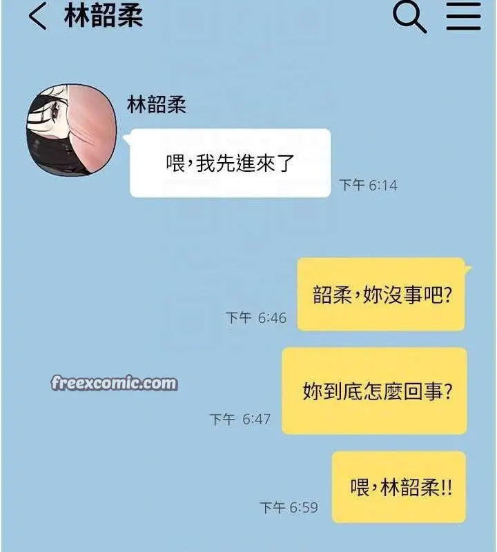 漫画《Beautiful Days》第33话第98张图