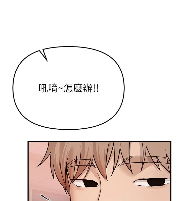 漫画《Beautiful Days》第34话第10张图