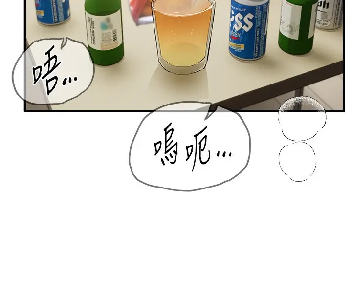 漫画《Beautiful Days》第34话第102张图