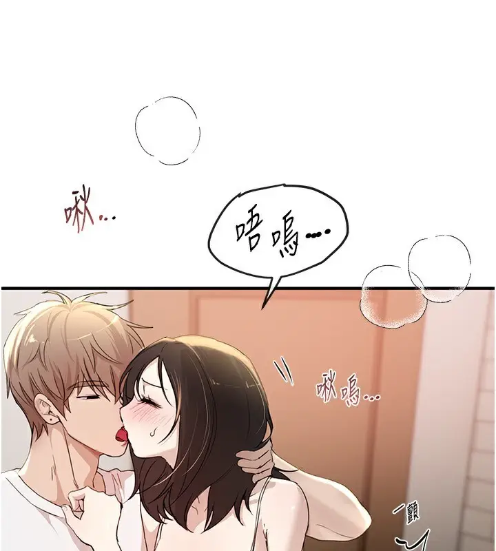 漫画《Beautiful Days》第34话第103张图