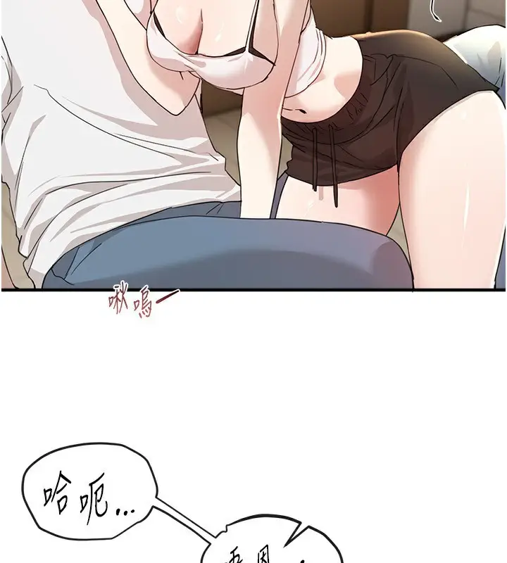 漫画《Beautiful Days》第34话第104张图