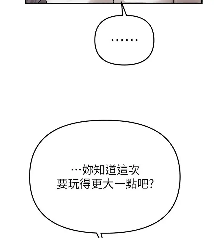 漫画《Beautiful Days》第34话第106张图