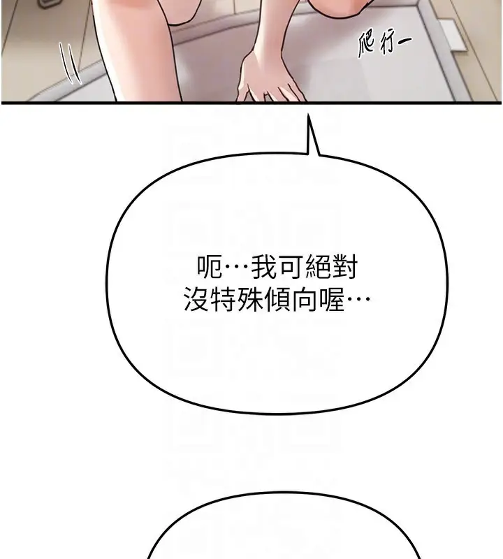 漫画《Beautiful Days》第34话第109张图