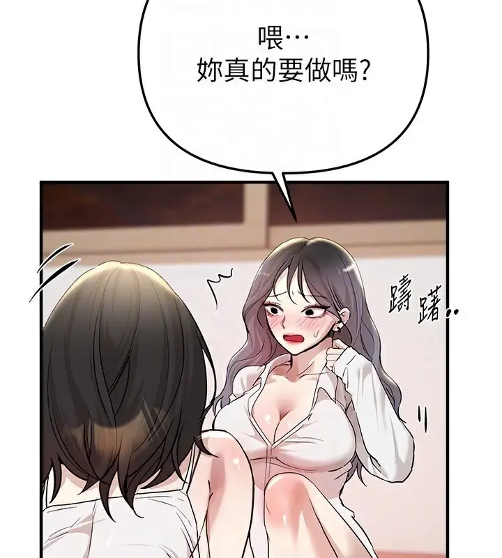 漫画《Beautiful Days》第34话第110张图