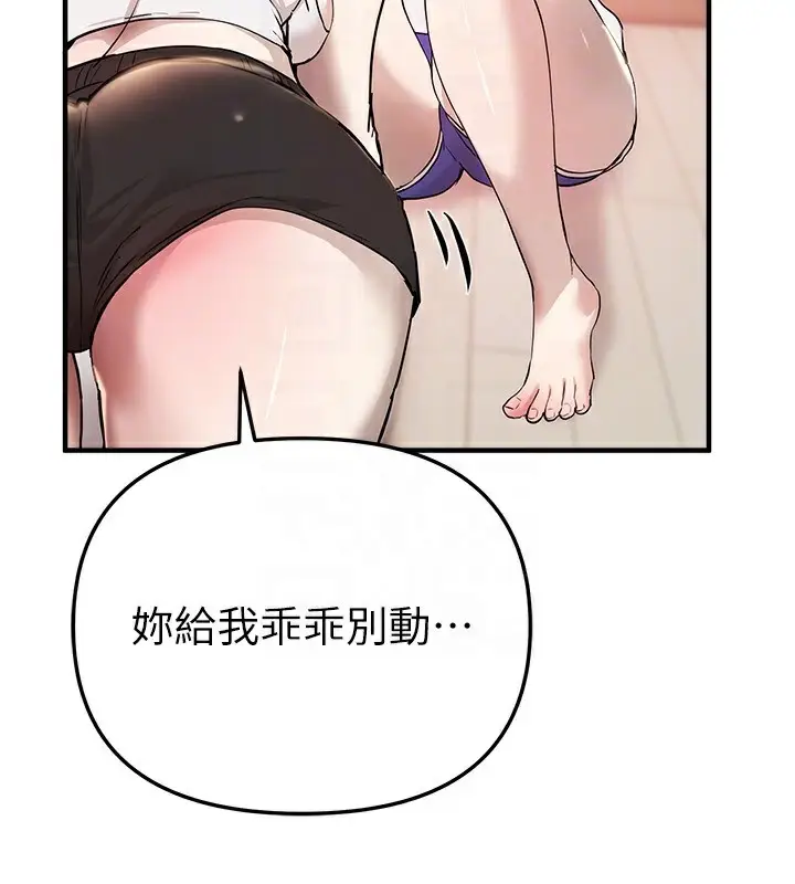 漫画《Beautiful Days》第34话第111张图