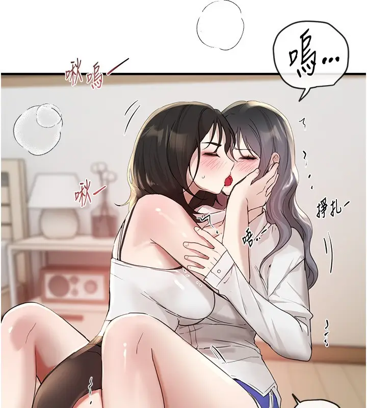 漫画《Beautiful Days》第34话第115张图