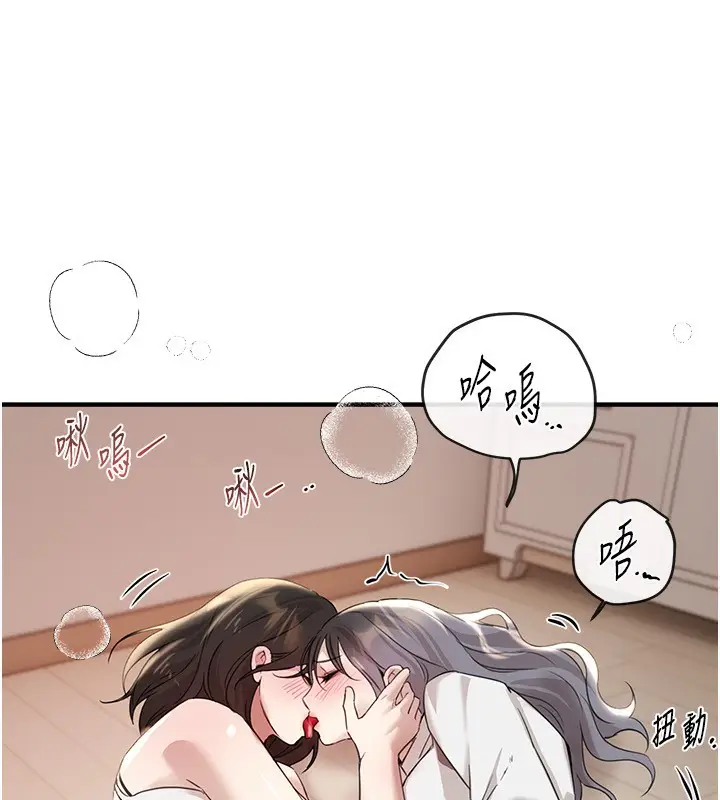 漫画《Beautiful Days》第34话第118张图