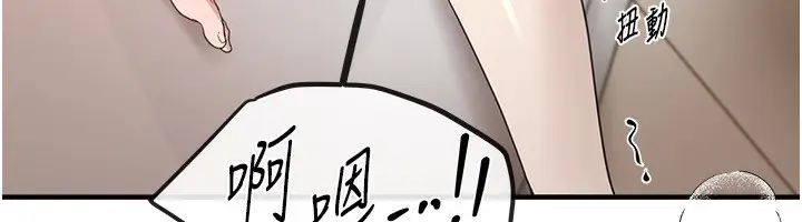 漫画《Beautiful Days》第34话第120张图