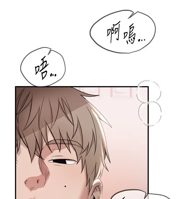 漫画《Beautiful Days》第34话第122张图
