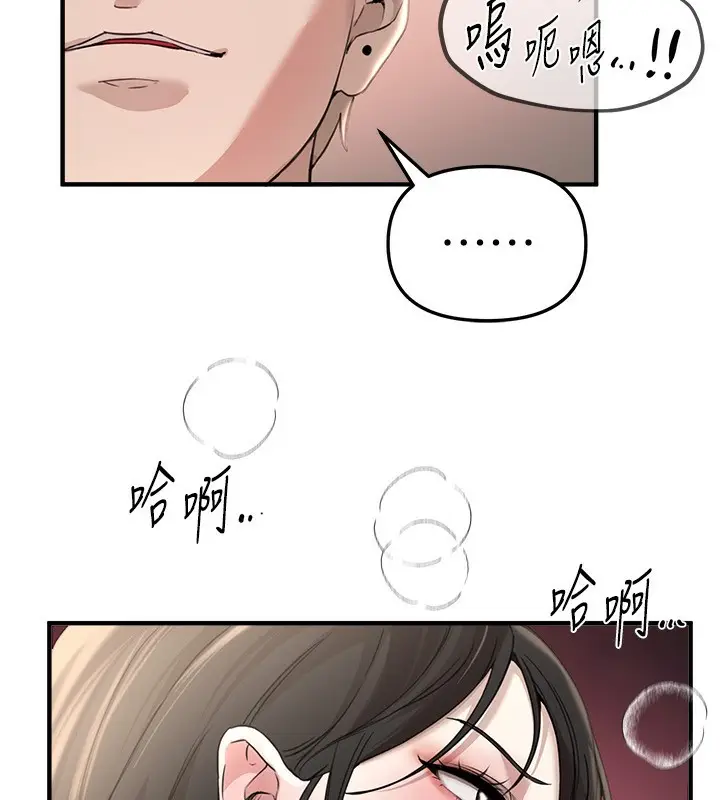 漫画《Beautiful Days》第34话第123张图