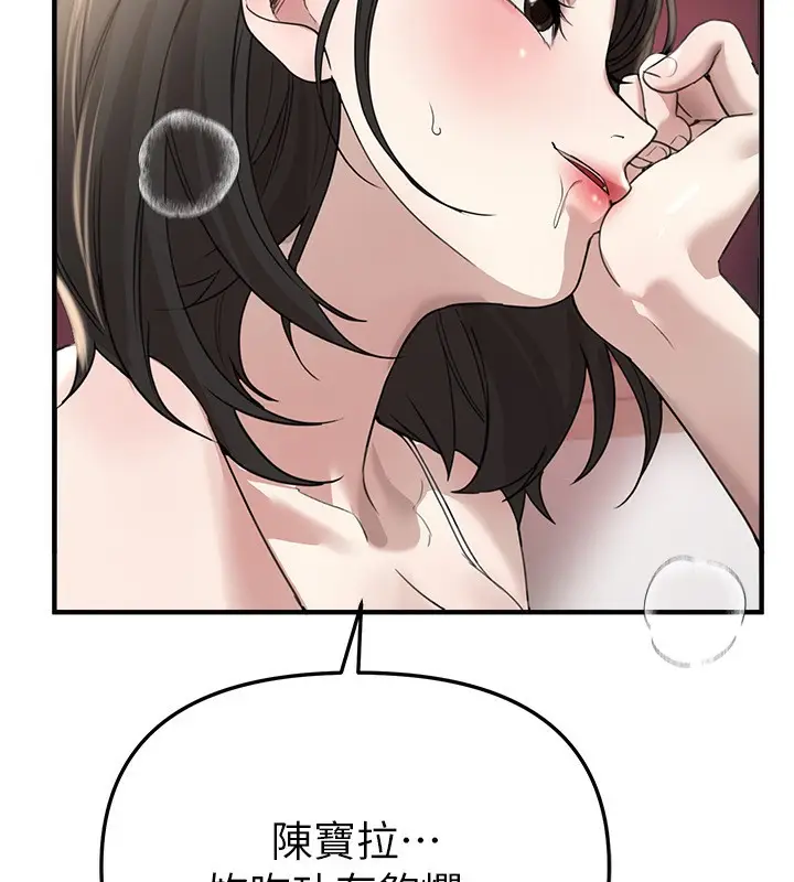 漫画《Beautiful Days》第34话第124张图