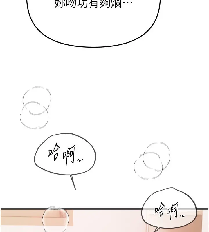 漫画《Beautiful Days》第34话第125张图