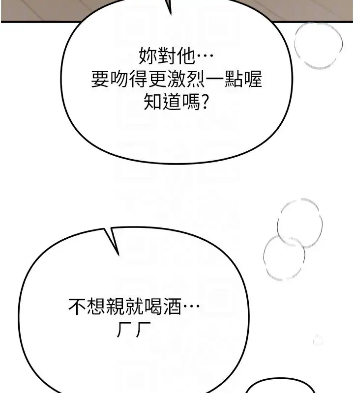 漫画《Beautiful Days》第34话第128张图