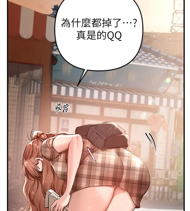 漫画《Beautiful Days》第34话第13张图