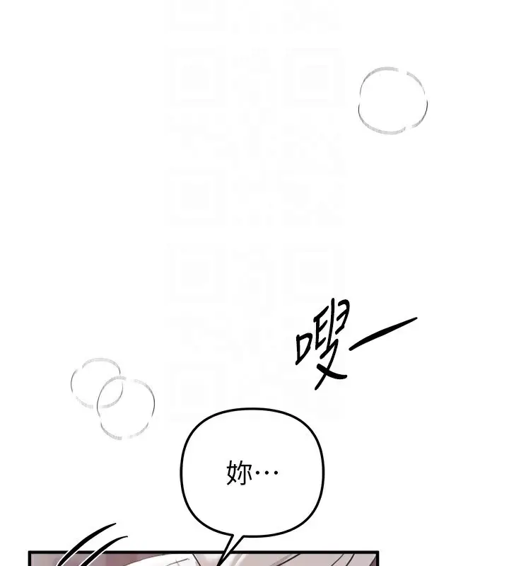 漫画《Beautiful Days》第34话第130张图