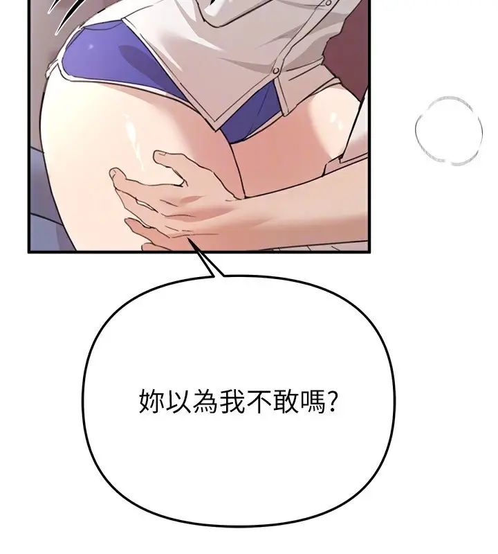 漫画《Beautiful Days》第34话第131张图