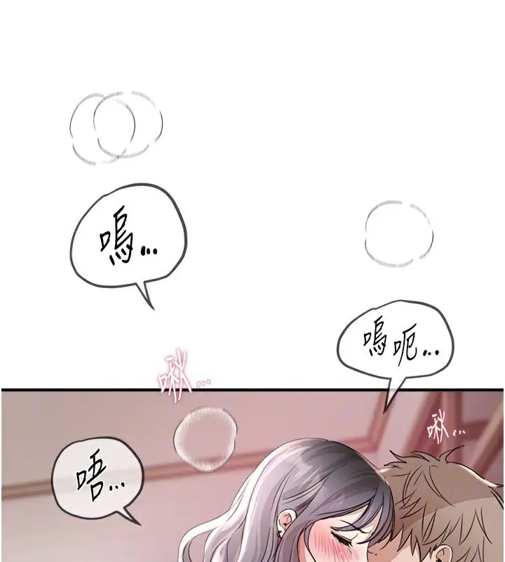 漫画《Beautiful Days》第34话第132张图