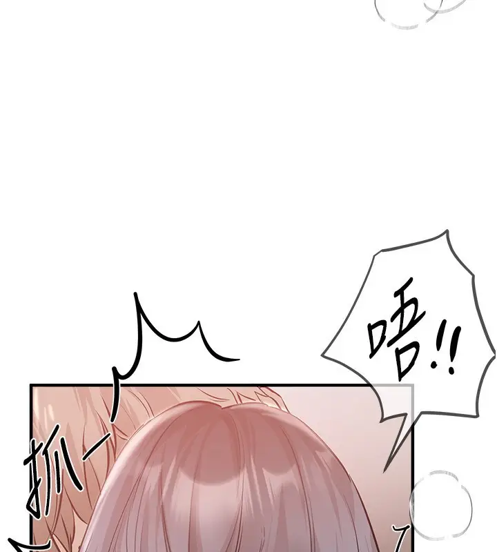 漫画《Beautiful Days》第34话第135张图