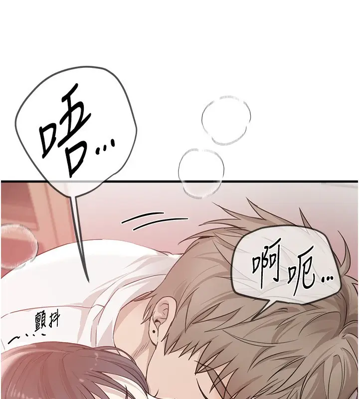 漫画《Beautiful Days》第34话第137张图