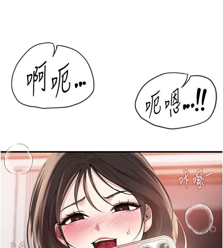 漫画《Beautiful Days》第34话第141张图