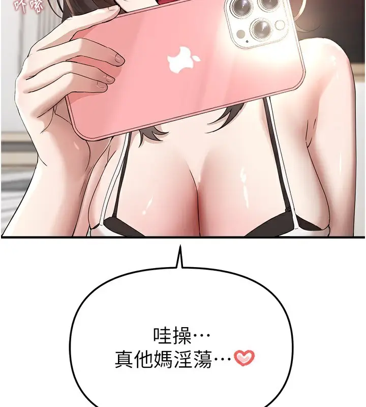 漫画《Beautiful Days》第34话第142张图
