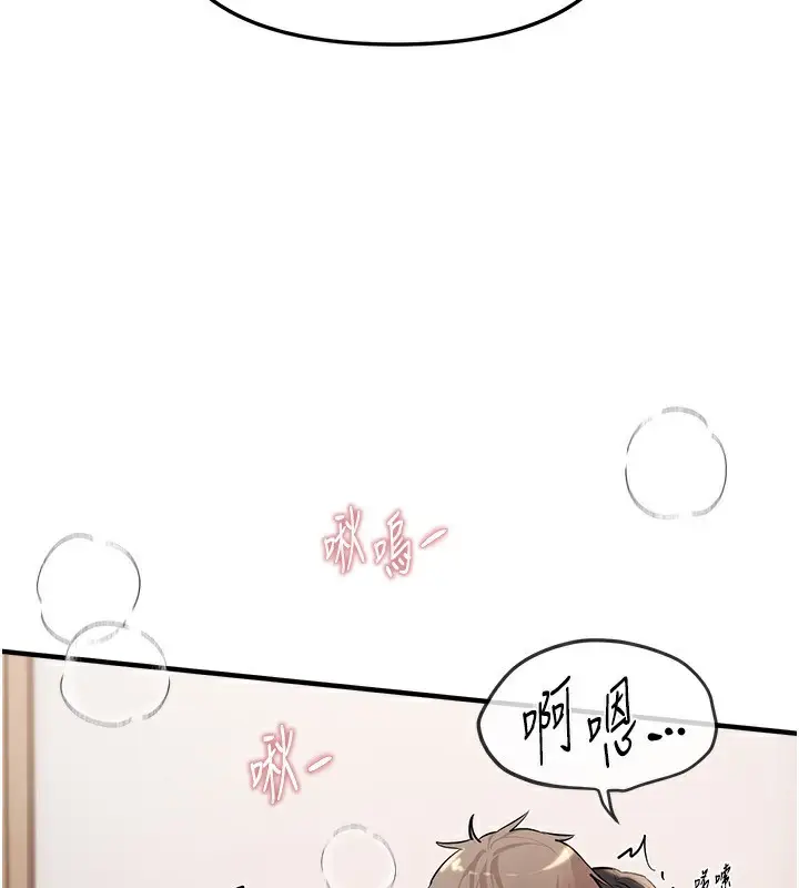 漫画《Beautiful Days》第34话第143张图
