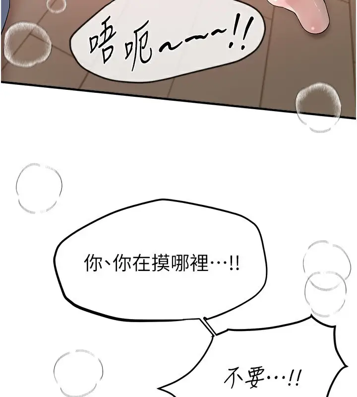 漫画《Beautiful Days》第34话第145张图