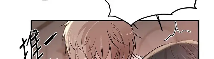 漫画《Beautiful Days》第34话第146张图