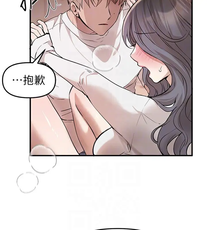 漫画《Beautiful Days》第34话第147张图