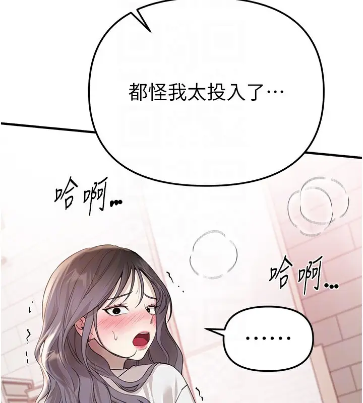 漫画《Beautiful Days》第34话第148张图