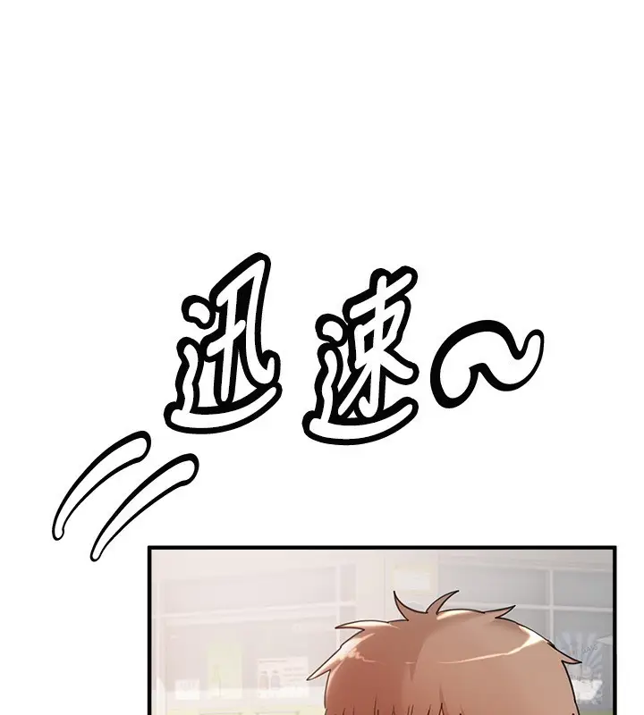 漫画《Beautiful Days》第34话第15张图