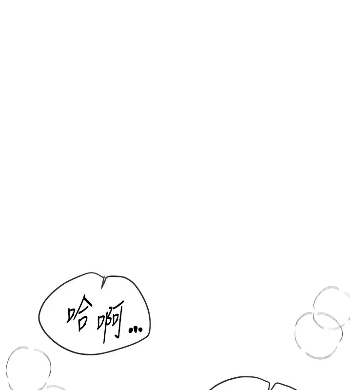 漫画《Beautiful Days》第34话第151张图
